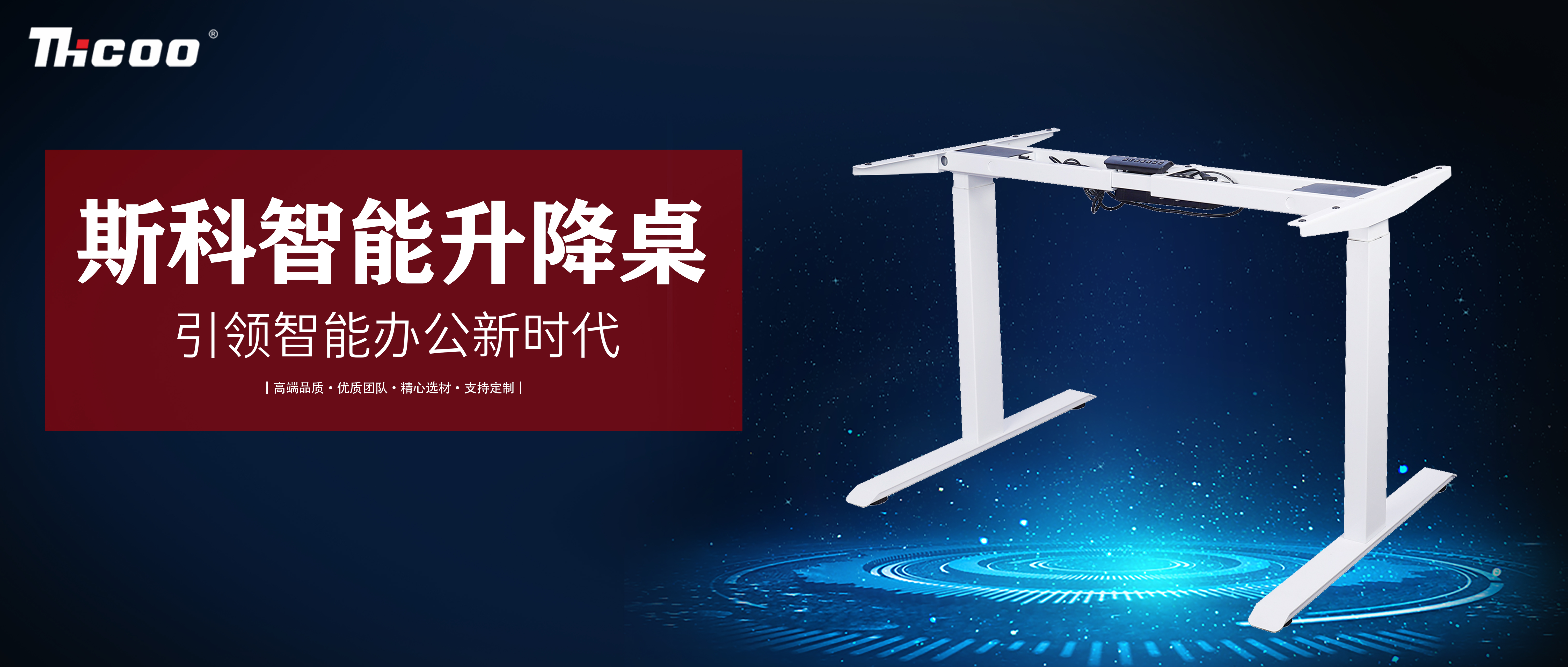 升降桌的核心功能