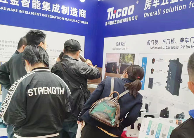 斯科智能五金閃耀AIC 2024房車(chē)展，優(yōu)越品質(zhì)盡顯風(fēng)采